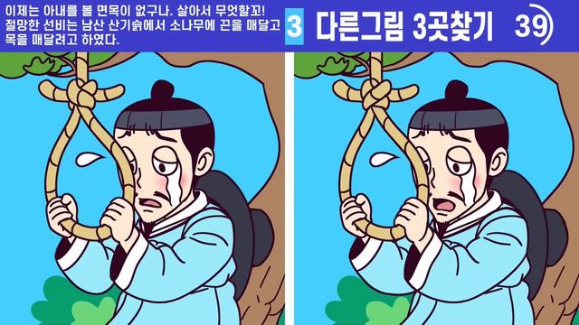 💥차이점 다 보이면 상위 1% 집중력 천재!ㅣ🧡#197 울렁증선비와 임금2화ㅣ아이큐 높이는 두뇌훈련!ㅣ두뇌 집중력 테스트!ㅣ인지력 올리는 두뇌훈련【틀린그림찾기/치매예방】 смотреть онлайн