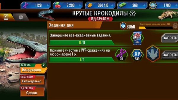 Jurassic world the game: Первый гибрид Алангазавр!