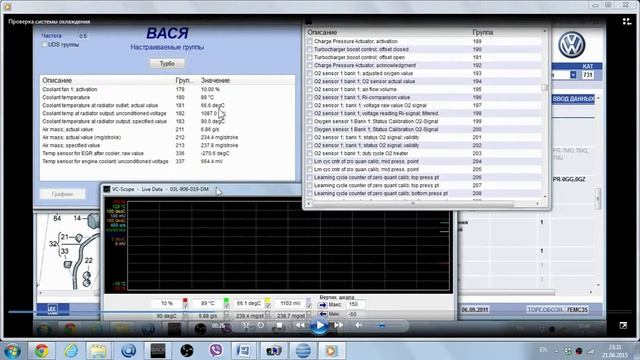 Как проверить термостат и датчики G83,85  AUDI VW SKODA в Вася Диагност.AkerMehanik