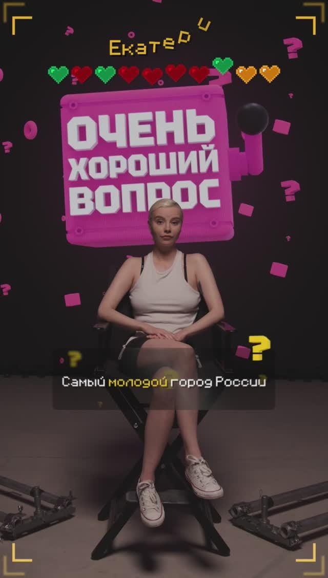 Очень Хороший Вопрос. Выпуск 269 смотреть онлайн