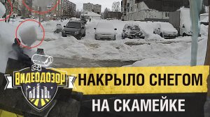 Снег с крыши свалился на 95-летнюю бабушку | Видеодозор