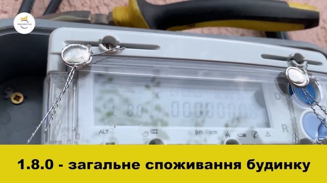 Як розуміти показники лічильника до "Зеленого тарифу"? смотреть онлайн