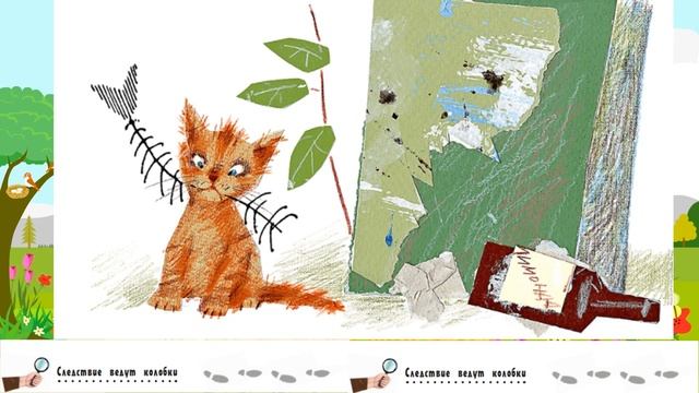 Э. Успенский "Следствие ведут Колобки", следствие второе "Похищение века" смотреть онлайн