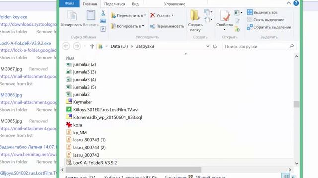Как блокировать папку в Windows смотреть онлайн