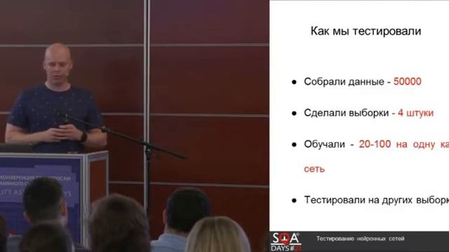 Тестирование Нейронных сетей смотреть онлайн
