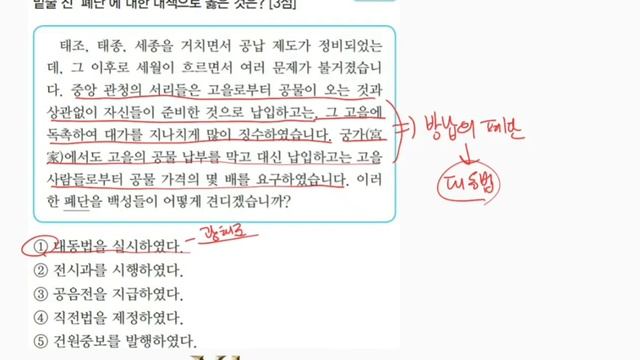 수능한국사 2022 6월 평가원 7 смотреть онлайн