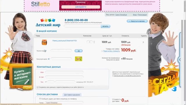 Детство с малышом