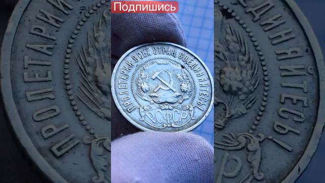 50 КОПЕЕК 1922 П.Л #самые #сколько #украина #дорогие #редкие #ссср #советы #винтаж #что #монеты смотреть онлайн