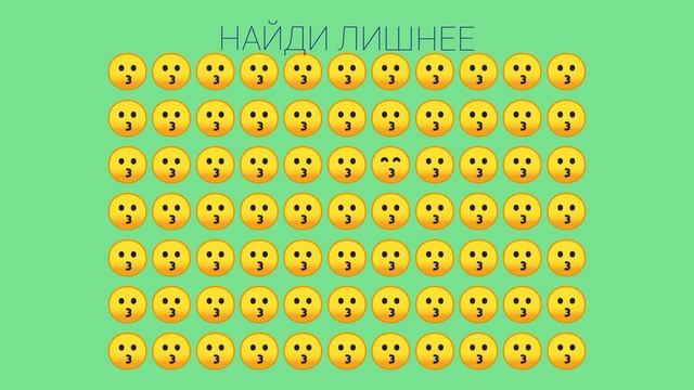 ИГРА:НАЙДИ ЛИШНЕЕ// Проверь свою внимательность смотреть онлайн