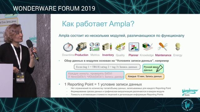 Ampla - цифровые практики в горной добыче смотреть онлайн