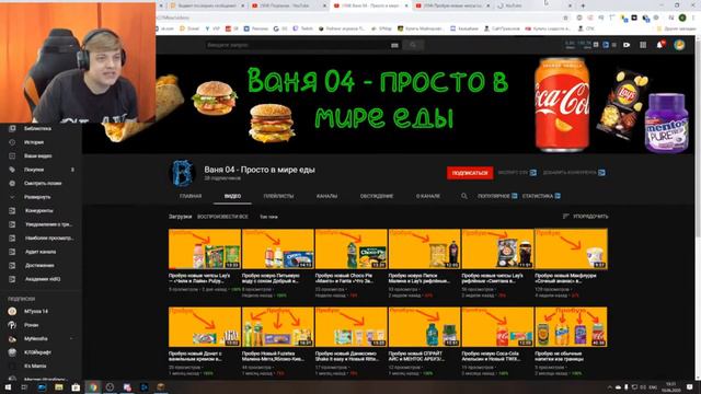 Видео про еду, сын пятерки? смотреть онлайн