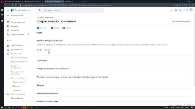 Как ЗАГРУЗИТЬ ИГРУ в PLAY MARKET в 2022? | Unity, Gamedev, Tutorial смотреть онлайн