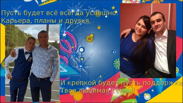 С днём рождения, Бахруз! смотреть онлайн
