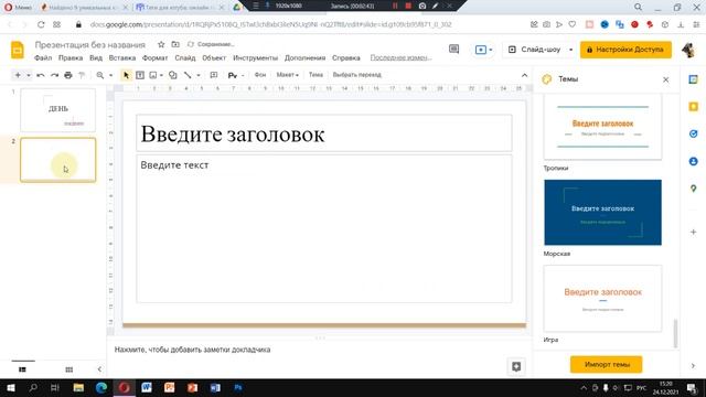 Как сделать презентацию в гугл диске смотреть онлайн