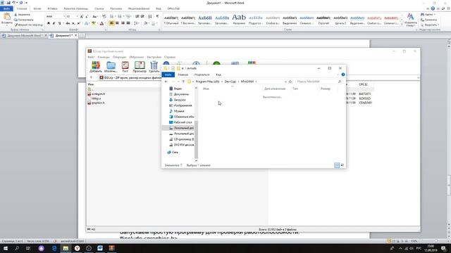 Программирование на СИ с нуля Урок 1 Введение, установка программы для Windows смотреть онлайн