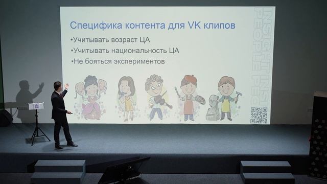 Как снимать ВК клипы / Роман (@roman_magic_nn) Логванов Блогер Insight People NN смотреть онлайн
