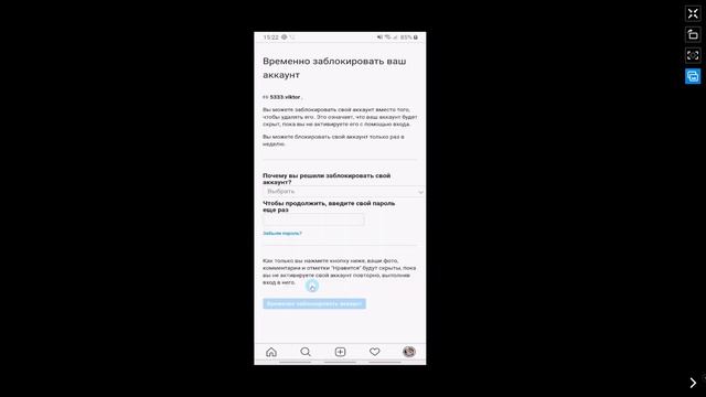 Как удалить аккаунт в инстаграме с Телефона. Как удалить профиль страницу аккаунт в инстаграм в 202 смотреть онлайн