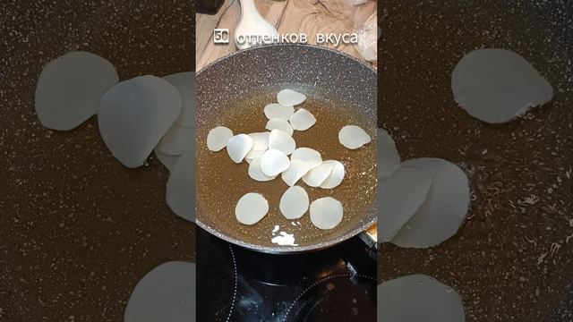 50 оттенков вкуса. Рецепты