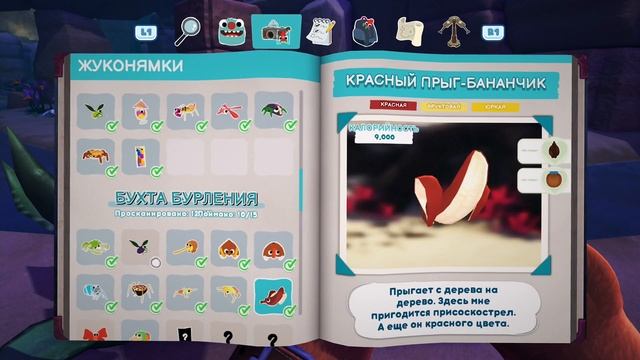 BUGSNAX #14 ? PS5 МОРОЗИЛЬНЫЙ ПИК. Прохождение на русском.