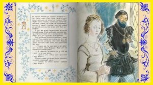 СИНЯЯ БОРОДА  Шарль Перро  Сказка для детей с иллюстрациями  Слушать аудиосказки онлайн бесплатно H