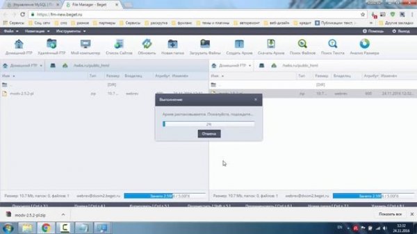 Установка modx на хостинг Beget