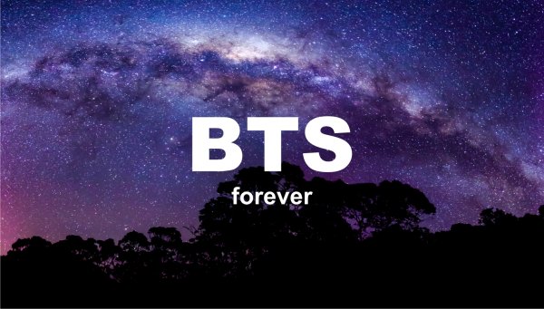 BTS forever НА ВСЕГДА В МОЕМ СЕРДЦЕ