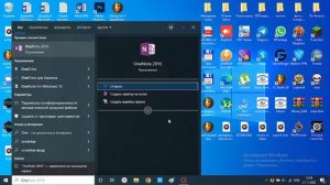 Как поставить программу на рабочий стол в windows 10.
