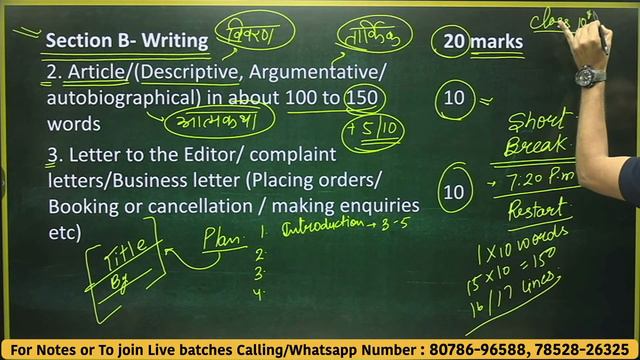 Class 12 English Literature Most Important Questions 2024 UP Board | English Writing Skills Class12 смотреть онлайн