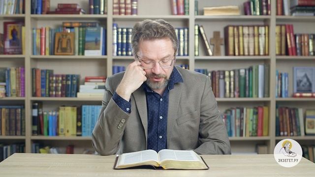 3-я книга Ездры. Глава 14. Андрей Десницкий. Ветхий Завет смотреть онлайн