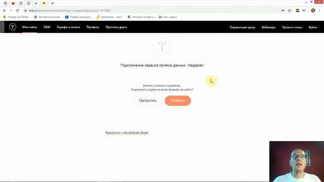 Как отправлять (получать) заявки (лиды) в Мегаплан? Получение данных из форм в Мегаплан | Тильда смотреть онлайн