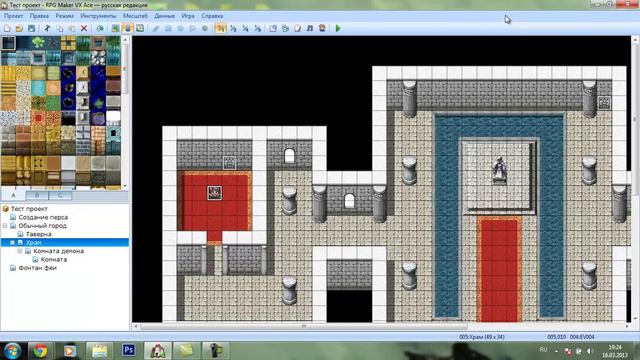 Rpg Maker VX Ace[MV] урок 9 - Сюжетный квест RUS (5\5, смена скина) смотреть онлайн