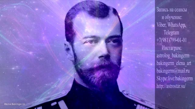 Николай II. Общение с душой #Николай2 #Николай2общениесдушой #Николай2общение смотреть онлайн