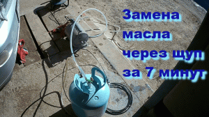 Замена масла с помощью компрессора от холодильника