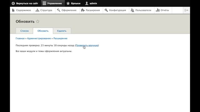 Drupal CMS (система управления сайтом) — что это такое? смотреть онлайн
