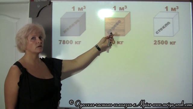 Масса тела. Плотность вещества смотреть онлайн