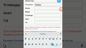 Подсчет калорий в калькуляторе ХиКи