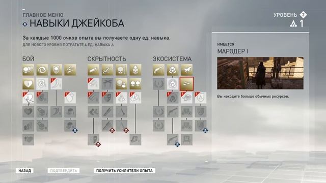 Assassin's Creed Syndicate прохождение без комментариев Снаряжение и Навыки Джейкоба смотреть онлайн