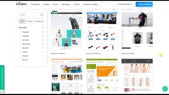 Программа ДЛЯ ВЕДЕНИЯ УЧЕТА ОБУВНЫХ МАГАЗИНОВ смотреть онлайн