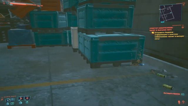 Cyberpunk 2077 Прохождение 9 Приступ киберпсихоза билет в высшую лигу смотреть онлайн