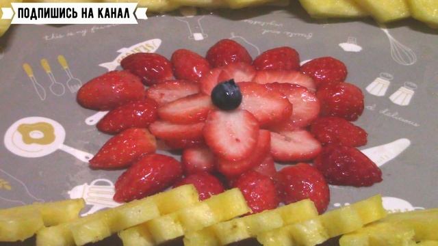 Красивая Фруктовая Нарезка на Праздничный Стол! Фруктовая тарелка и канапе на Новый год ! смотреть онлайн