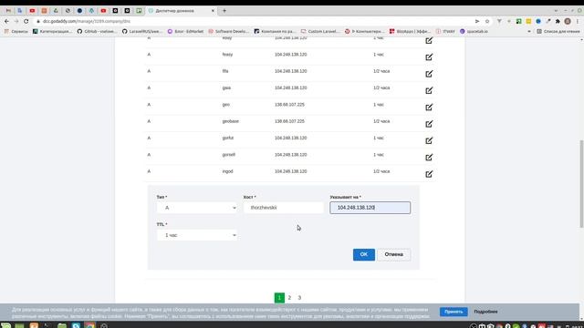 Как сделать поддомен, на примере godaddy смотреть онлайн