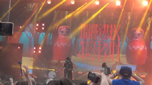Нейромонах Феофан - Хочу в пляс @ Дикая Мята 2023 смотреть онлайн