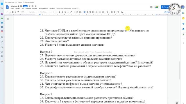2022 05 30 Лекция 12 смотреть онлайн