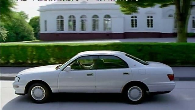 トヨタ　クラウン（140系）CM　1993年 смотреть онлайн