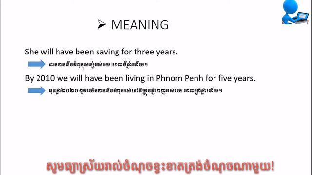 Future Perfect Progressive speak Khmer смотреть онлайн