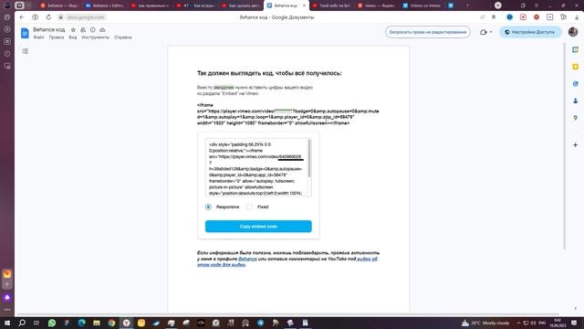 Зацикленная анимация на Behance, как вставить видео на Behance правильно смотреть онлайн