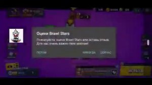 Читы Для Бравл Старс MOD MENU