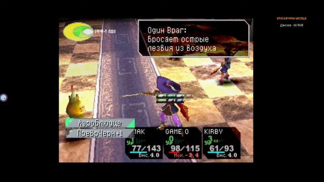 Пока мы ещё в особняке | Стрим по Chrono cross. Прохождение нарусском (Хроно Кросс) смотреть онлайн