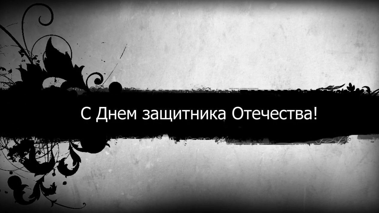 Выставка Защитники Отечества (февраль 2022).mp4 смотреть онлайн