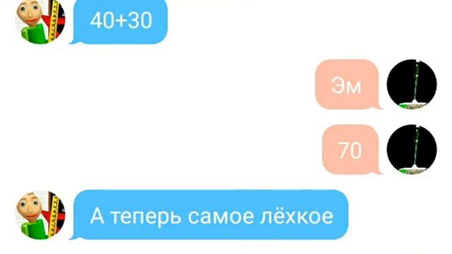 Швабра и балди переписка смотреть онлайн